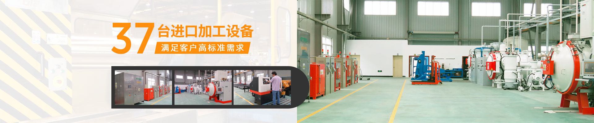 中瑞-37臺進口加工設(shè)備 滿足客戶高標(biāo)準(zhǔn)需求