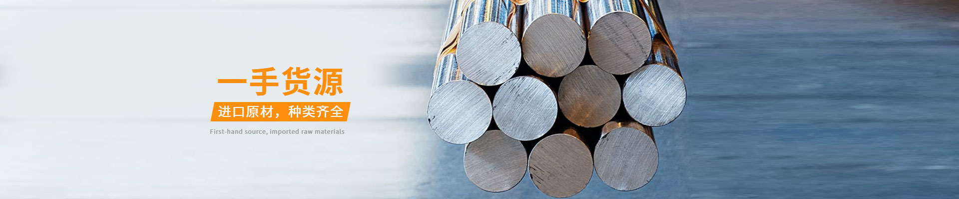 中瑞-一手貨源 進(jìn)口原材，種類(lèi)齊全|